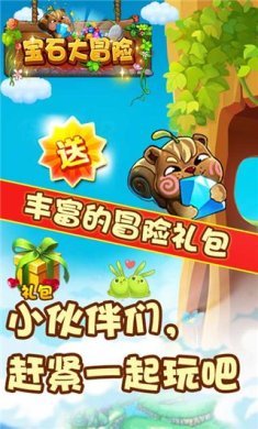 宝石大冒险下载-宝石大冒险红包版下载v1.0.2