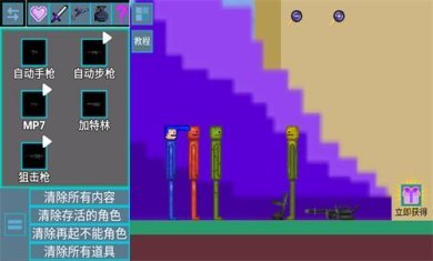 甜瓜乱斗游乐场游戏下载-甜瓜乱斗游乐场中文版(有模组)下载v1.0