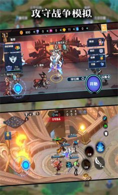 攻守战争模拟手机版下载-攻守战争模拟5v5官方安卓版下载v1001.11.12