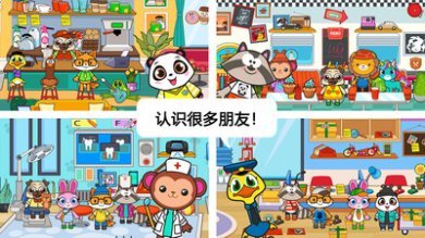 迷你小镇宠物手游安卓版下载-迷你小镇宠物游戏最新版下载v1.7