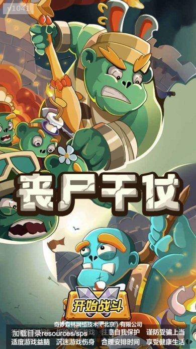 丧尸干仗破解版内置菜单下载-丧尸干仗无限金币钻石版下载v1.0.63