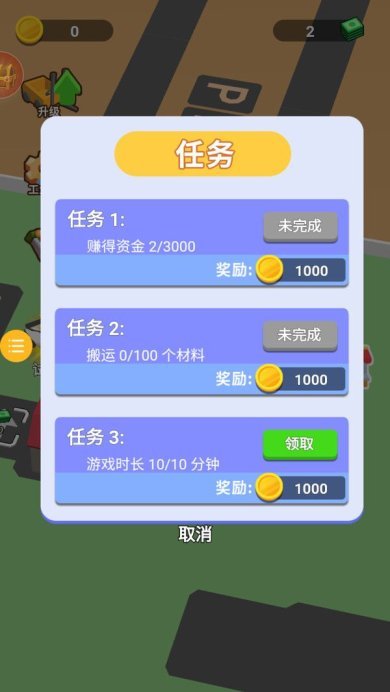 宝石工厂游戏下载-宝石工厂手机版下载v1.0.7
