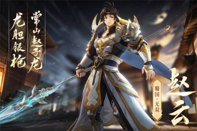 名将集手游下载-名将集官网下载v1.0.4