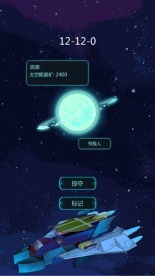 星辰守护者下载-星辰守护者安卓版下载v1.2