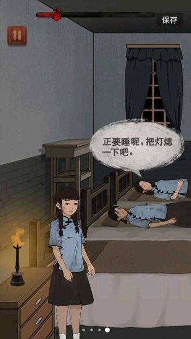 女寝大逃亡下载-女寝大逃亡游戏版下载v2.0
