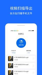 视频恢复精灵免费版下载-视频恢复精灵最新版下载v1.0.1