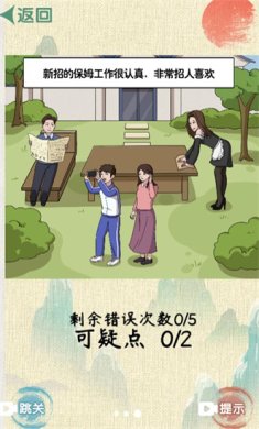 脑洞找茬大挑战游戏下载-脑洞找茬大挑战官方安卓版下载v2023.12.06