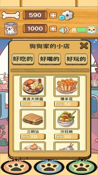 汪汪星语手游免费版下载-汪汪星语手游中文最新版下载v1.0