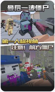 最后一波僵尸2023官方版下载-最后一波僵尸正式版下载v1.0