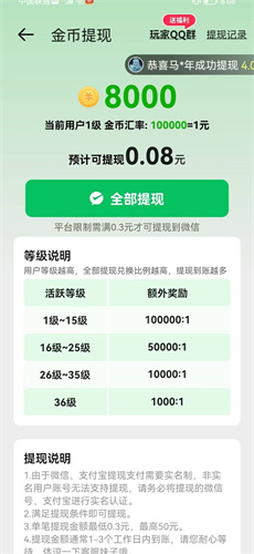 绿毛哥猜成语游戏下载-绿毛哥猜成语红包版下载v1.2.21