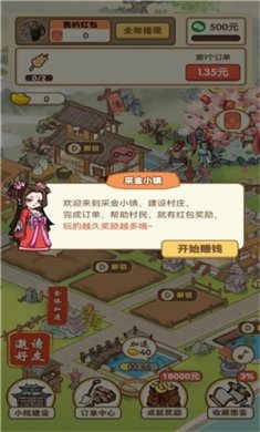 采金小镇游戏下载-采金小镇安卓版下载v1.03