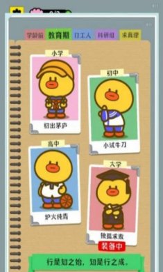 开局托儿所消除达人手游下载-开局托儿所消除达人免广告版下载v1.0