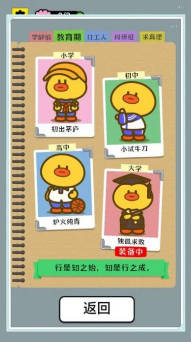 开局托儿所消除达人手游下载-开局托儿所消除达人免广告版下载v1.0