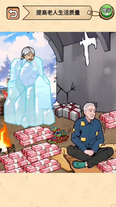 帮帮爷爷奶奶小游戏下载-帮帮爷爷奶奶最新版下载v1.0