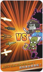 最強名劍手机版下载-最強名劍官方版下载v4.27