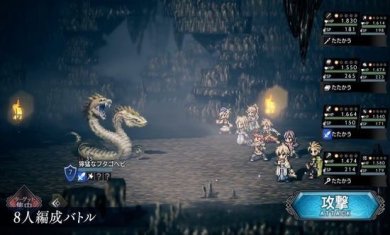 八方旅人安卓汉化版下载-八方旅人手机破解版汉化下载v2.0.0