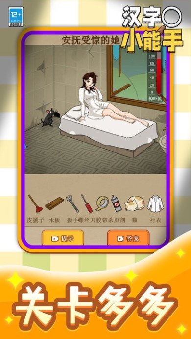 汉字小能手下载-汉字小能手无广告版下载v1.0