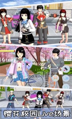 动漫樱花模拟器下载-动漫樱花模拟器官方中文版下载v1.00