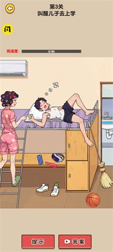 烧脑模拟器小游戏下载-烧脑模拟器免广告安卓版下载v1.0.2.0