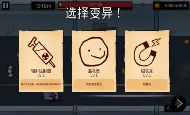 逃离实验室破解版无限金币皮肤版下载-逃离实验室无敌版下载v1.92