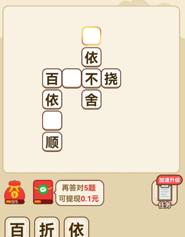 成语大开花下载-成语大开花手机版下载v1