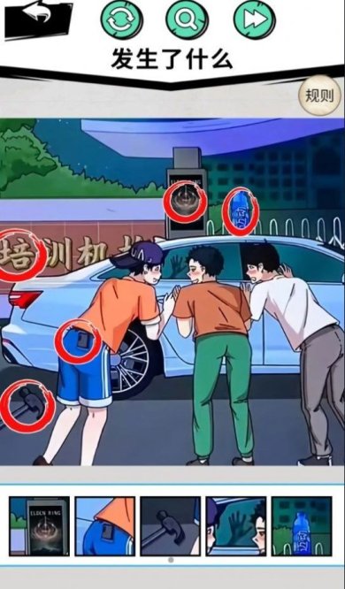 找到12处诡异点游戏下载-找到12处诡异点安卓版下载v1.0