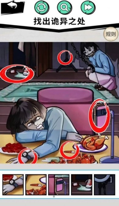 找到12处诡异点游戏下载-找到12处诡异点安卓版下载v1.0