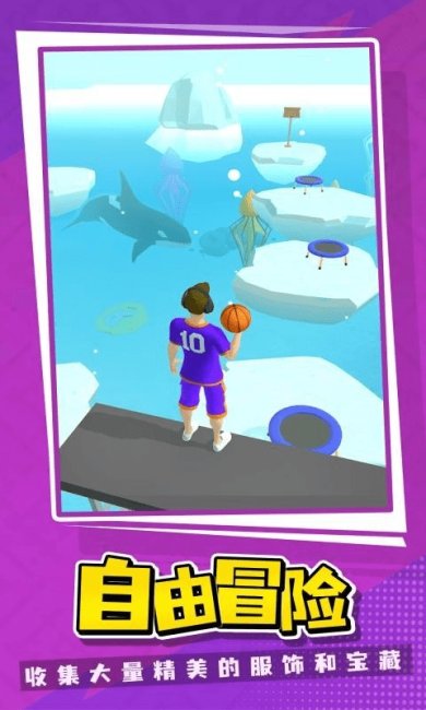 灌篮世界游戏下载-灌篮世界安卓版下载v1.2.0