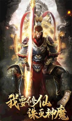 无上仙王手游下载-无上仙王手游官网下载v1.0.0