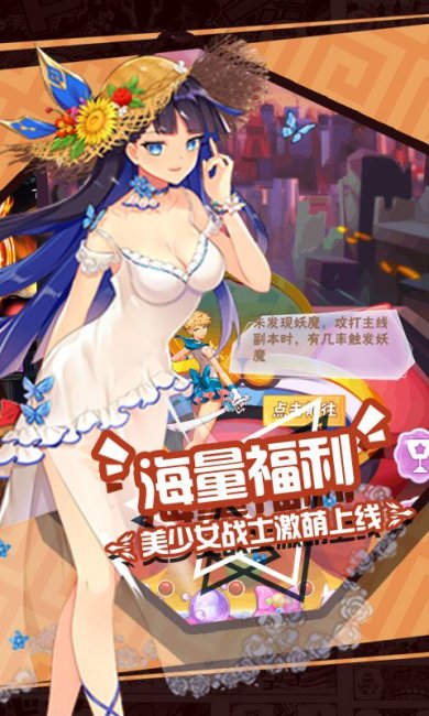 少女特工手游下载-少女特工安卓版下载v1.0.4