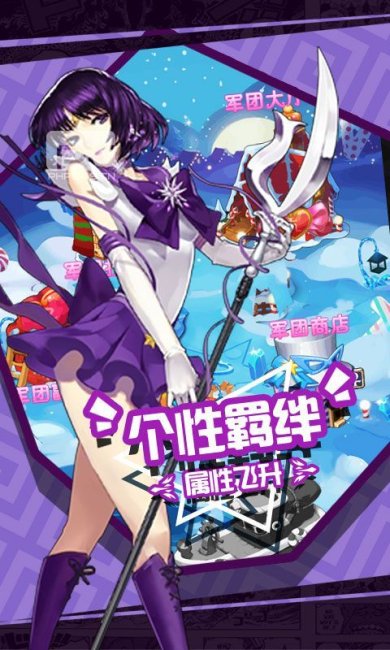 少女特工手游下载-少女特工安卓版下载v1.0.4