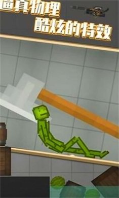 大乱斗模拟器游戏下载-大乱斗模拟器官方手机版下载v0.1