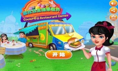 我的公主糖果世界游戏下载-我的公主糖果世界安卓版下载v1.5