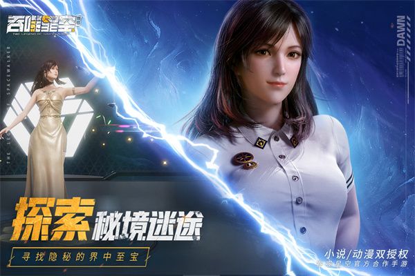 吞噬星空手机版下载-吞噬星空手游破解版无敌免费下载v1.0.0.29