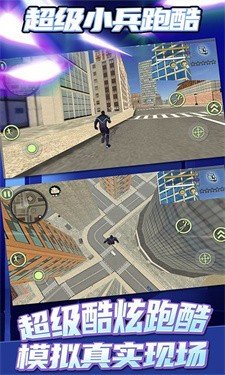 超级小兵跑酷下载-超级小兵跑酷安卓版下载v1.4.6