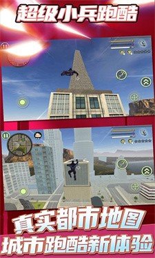 超级小兵跑酷下载-超级小兵跑酷安卓版下载v1.4.6