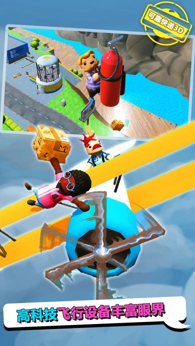 可靠快递3D游戏下载-可靠快递3D正式版下载v2.9