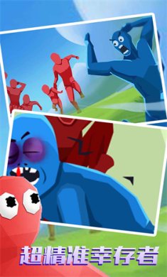 超精准幸存者游戏下载-超精准幸存者最新安卓版下载v2