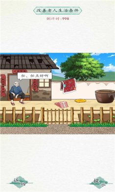 别瞎猜最新版本下载-别瞎猜手机版下载v1.3