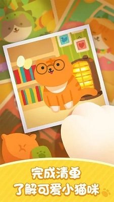 喵喵妙妙塔数涂最新版下载-喵喵妙妙塔数涂免广告手机版下载v1.0.1
