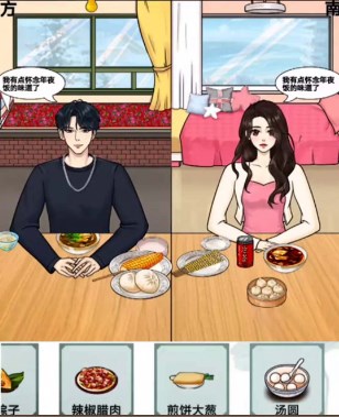 南北差异大比拼手游下载-南北差异大比拼免广告版下载v1.0