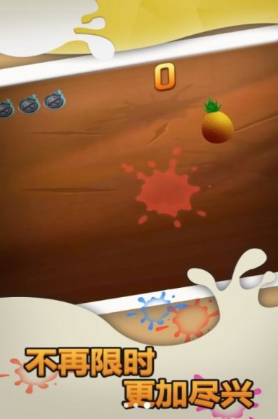 切水果经典游戏下载-切水果经典手机版下载v1.0.0