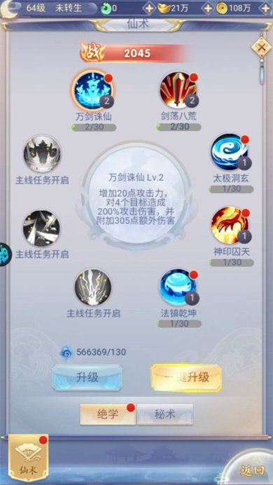 梦幻修仙2破解版下载-梦幻修仙2官网下载v1.0.0