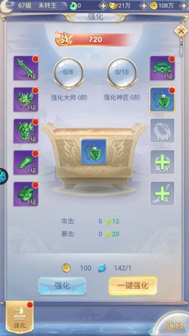 梦幻修仙2破解版下载-梦幻修仙2官网下载v1.0.0