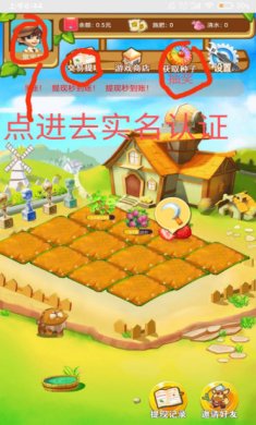 淘金农庄下载-淘金农庄安卓版下载v1.0.8