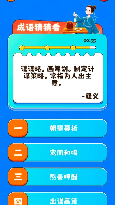 星空梦境大挑战下载-星空梦境大挑战安卓版下载v1.1