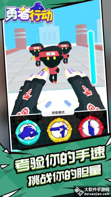 勇者行动中文版下载-勇者行动游戏完整版免费下载v1.1.1