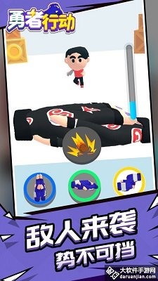 勇者行动中文版下载-勇者行动游戏完整版免费下载v1.1.1