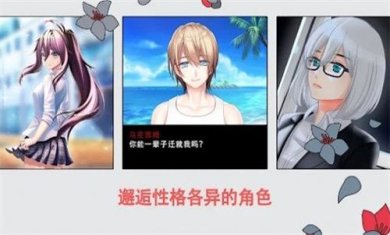 我的夏日冒险别样生活的追忆游戏下载-我的夏日冒险别样生活的追忆官方中文版下载v1.0