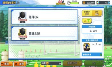 足球小将翼梦之队伍国际服下载-足球小将翼梦之队伍破解版下载v8.6.0